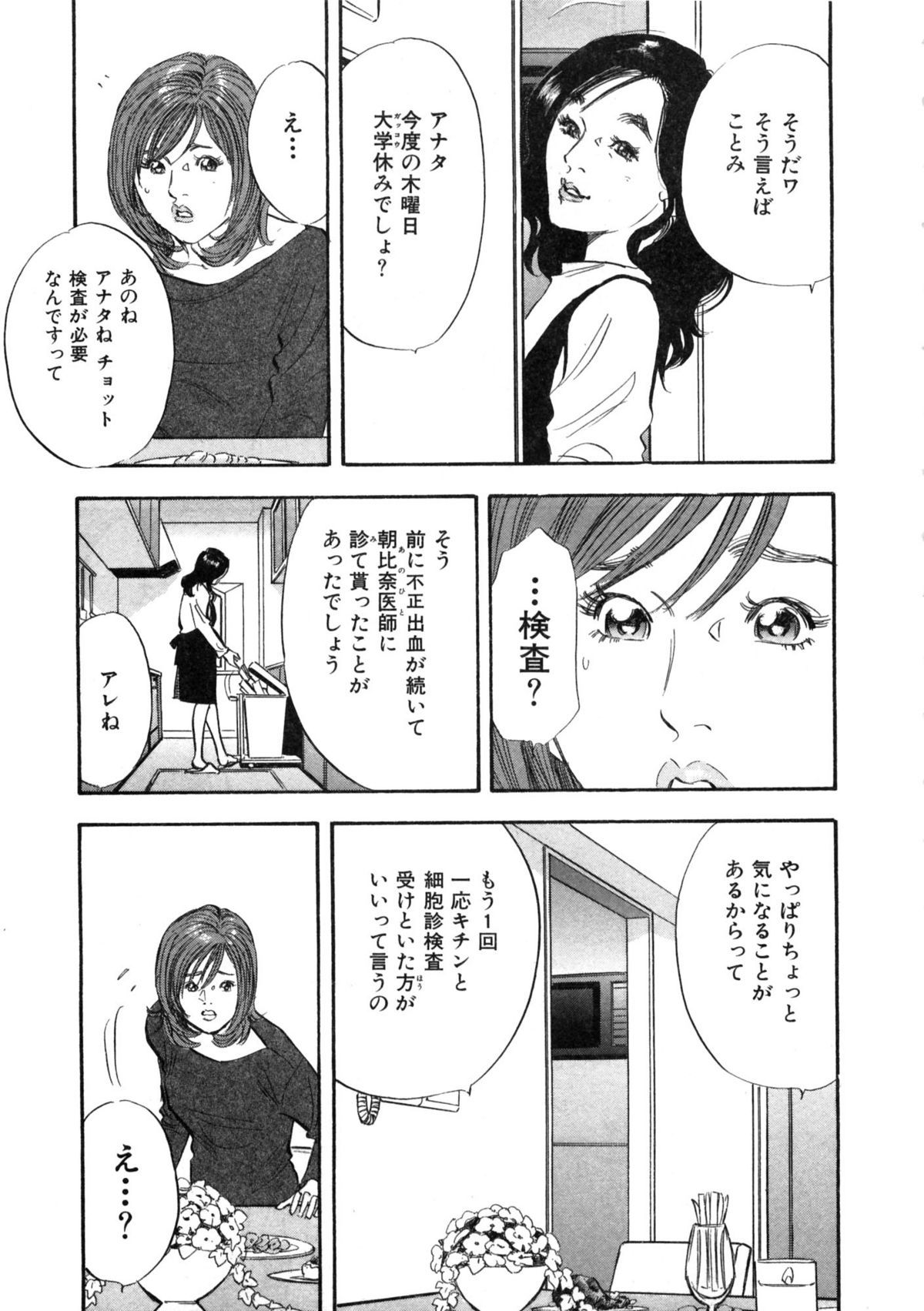 Download Shin Rape Vol  2