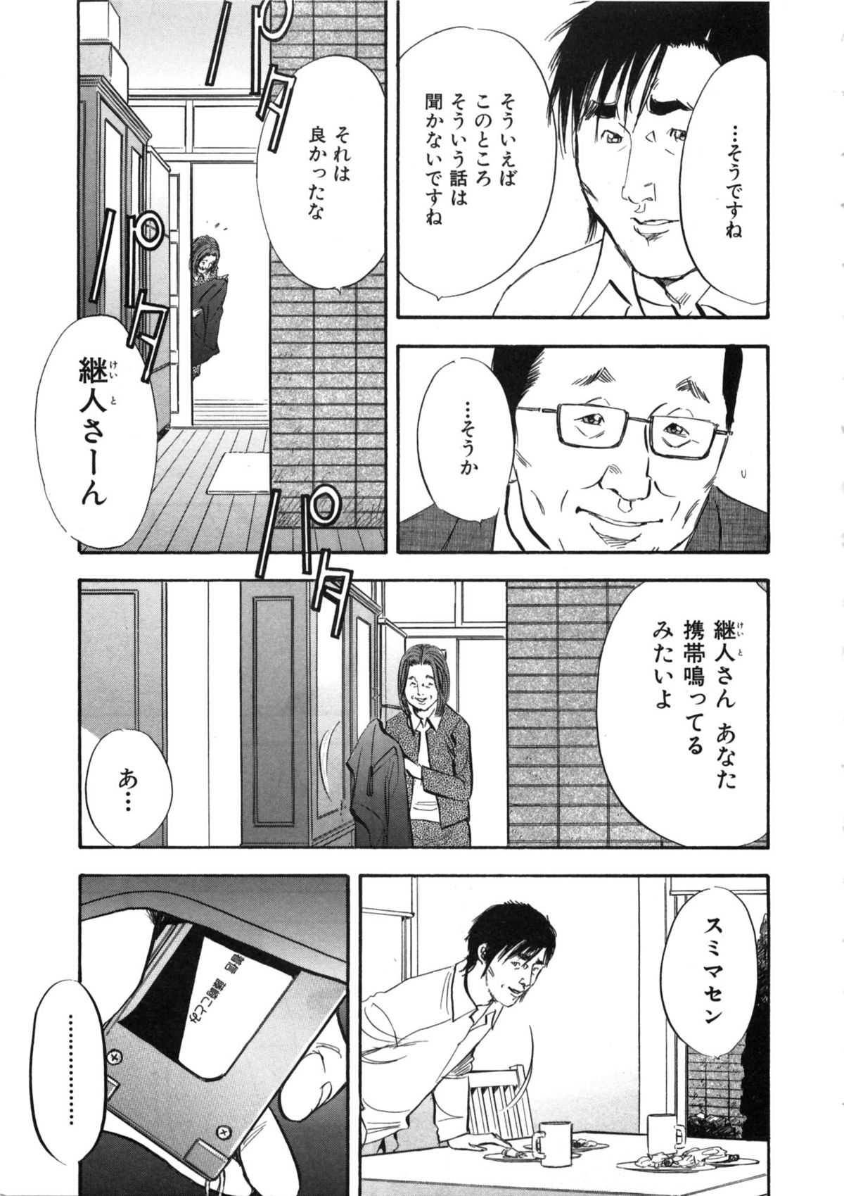 Download Shin Rape Vol  2