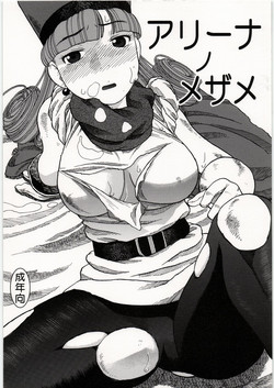 Download Alena no Mezame