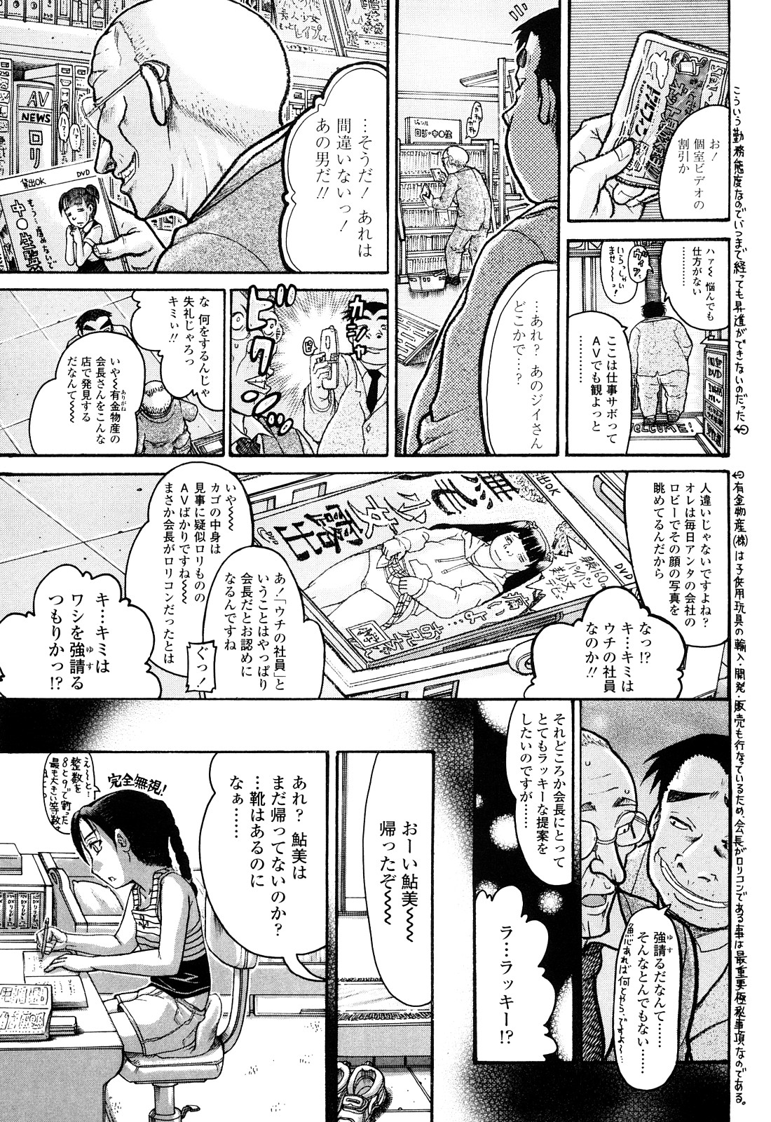 Download Miseijoku