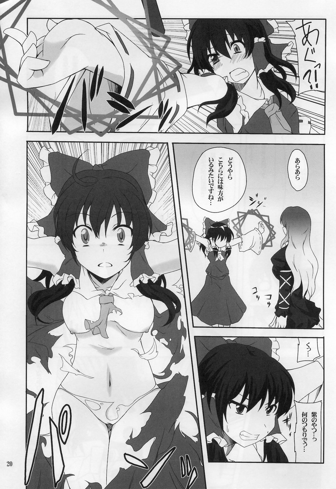Download Hijirin to Sex shimasho