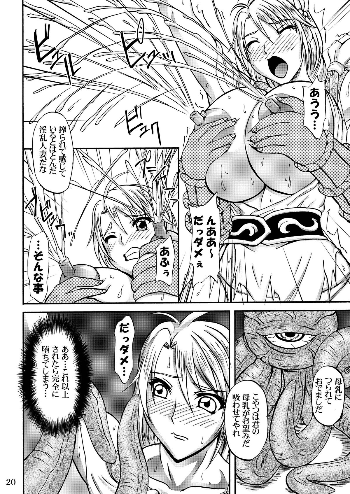 Download Tamashii no Kyouen