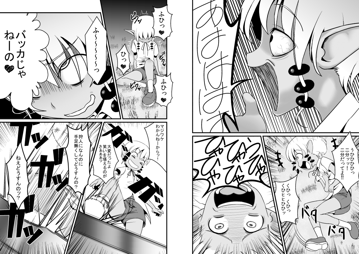 Download Toaru Seinen to Mithra Ch. 1