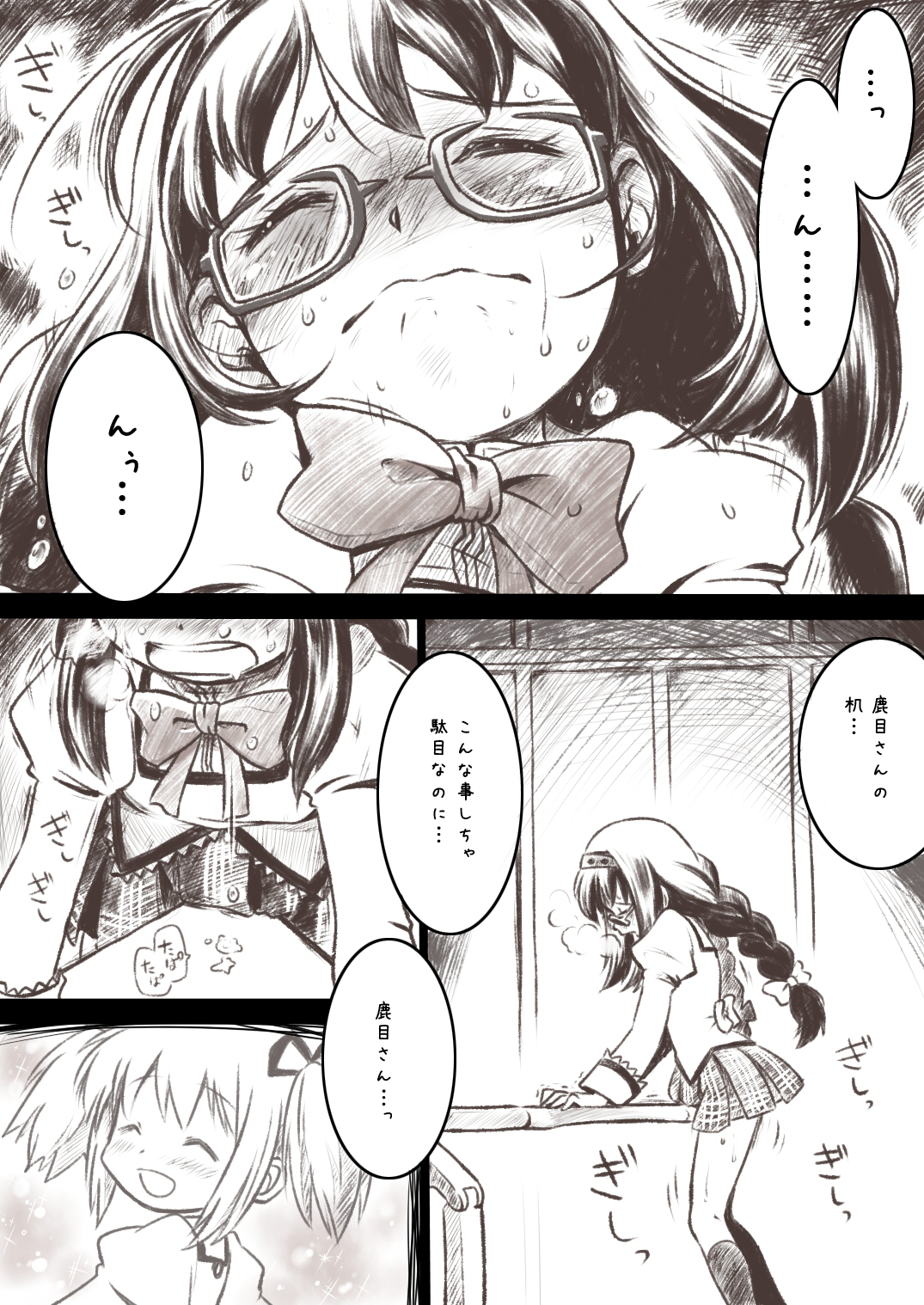 Download Homuhomu ga Madoka to Mami san ni Ijiritaosareru Hon