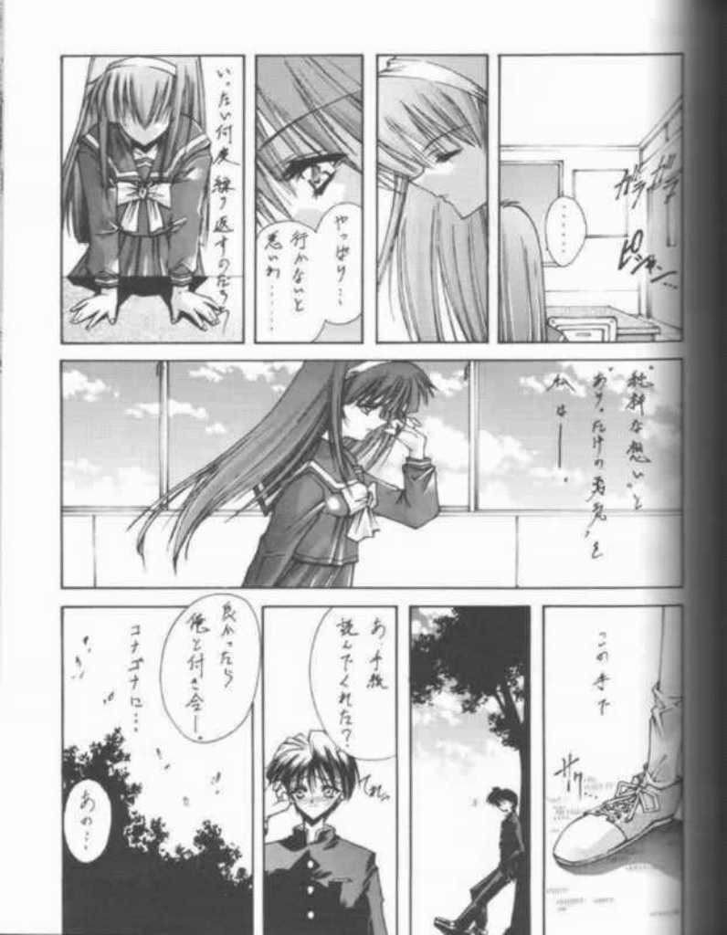 Download BLUE GARNET 05 V Shiori