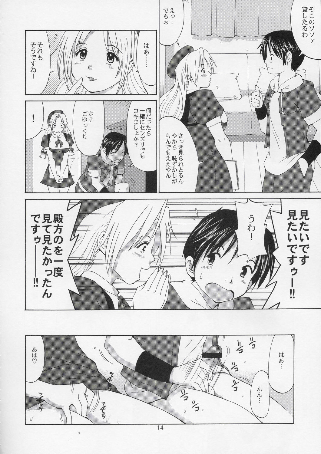 Download Yuri & Friends Hinako-Max