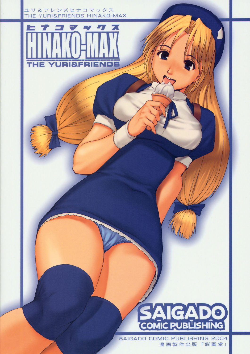 Download Yuri & Friends Hinako-Max