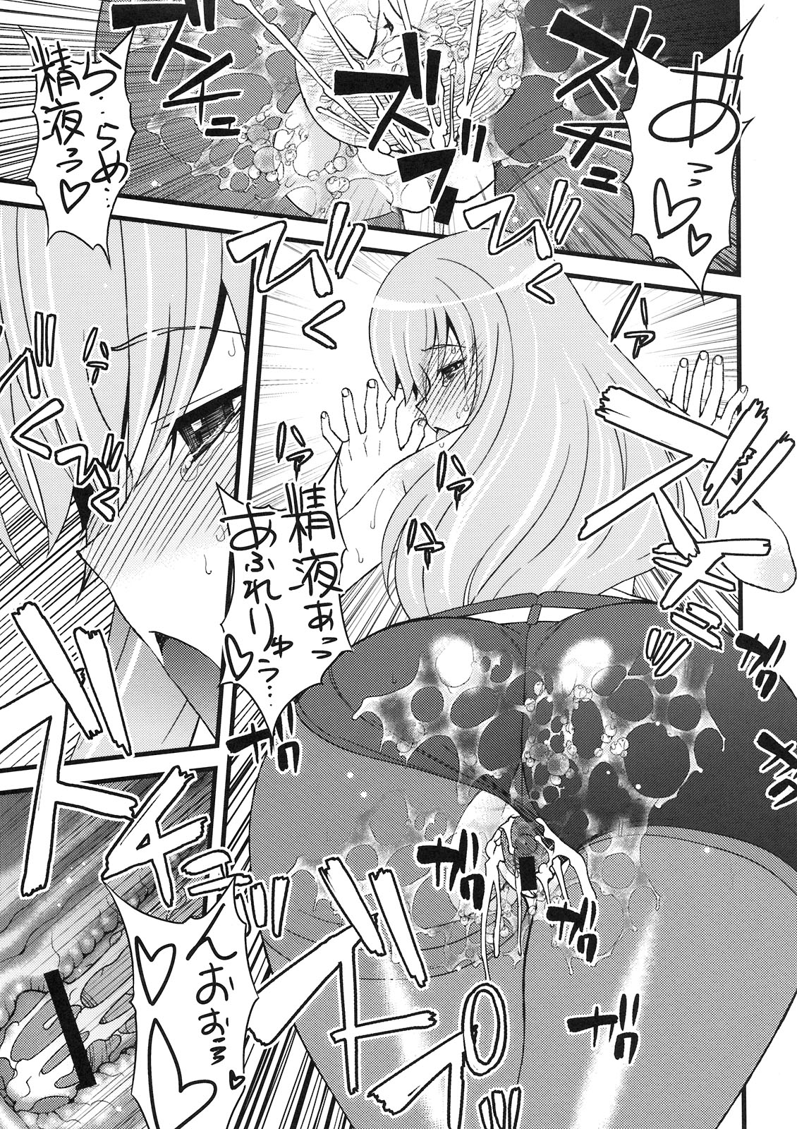 Download Tensai Shoujo no Spekulatius