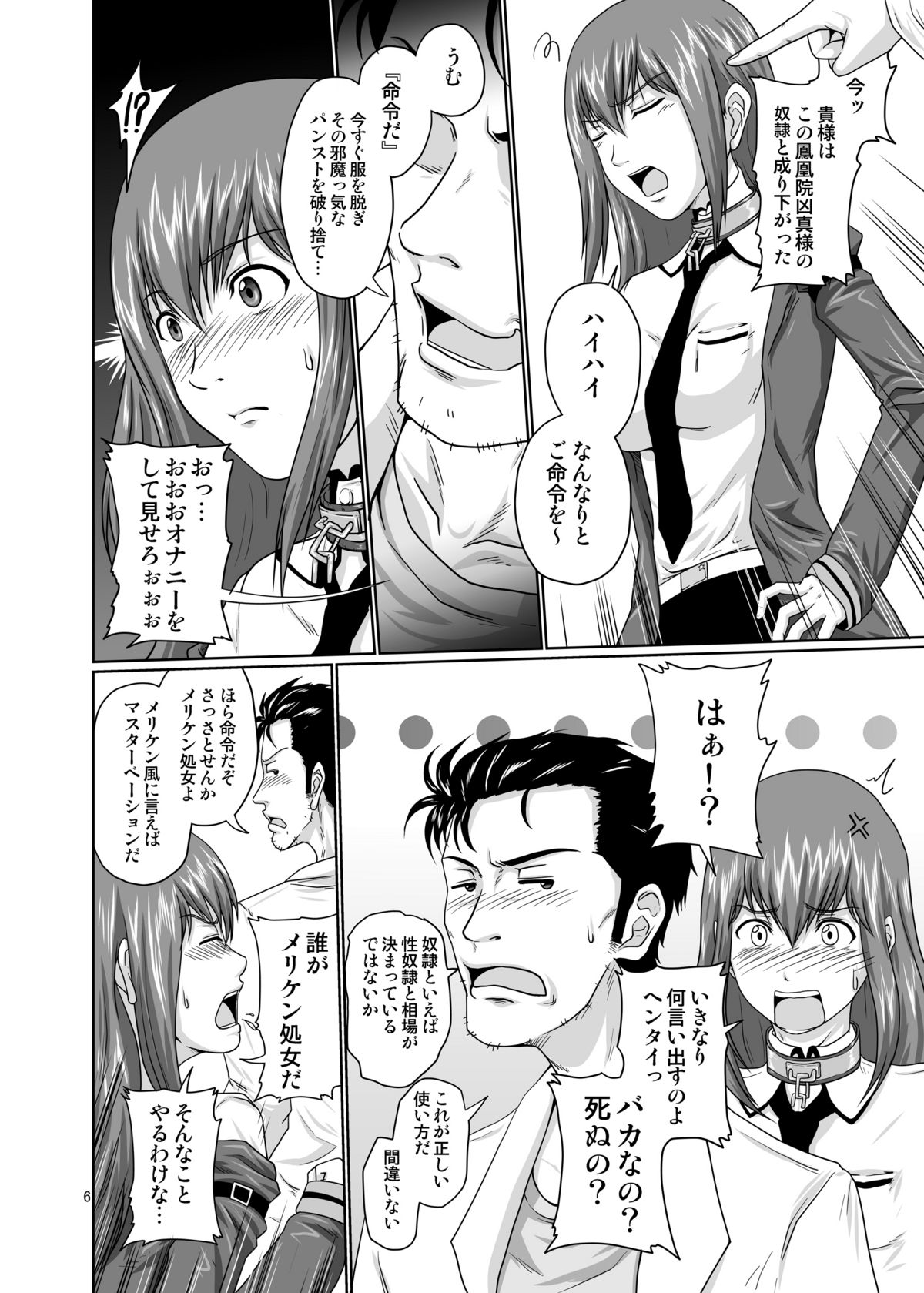 Download Zettai Fukujuu no Merican Virgin