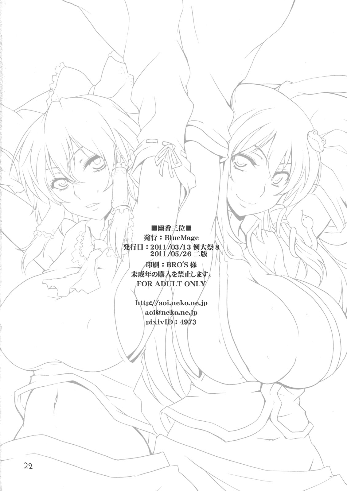 Download Yuuka San-i | Third Place Yuuka