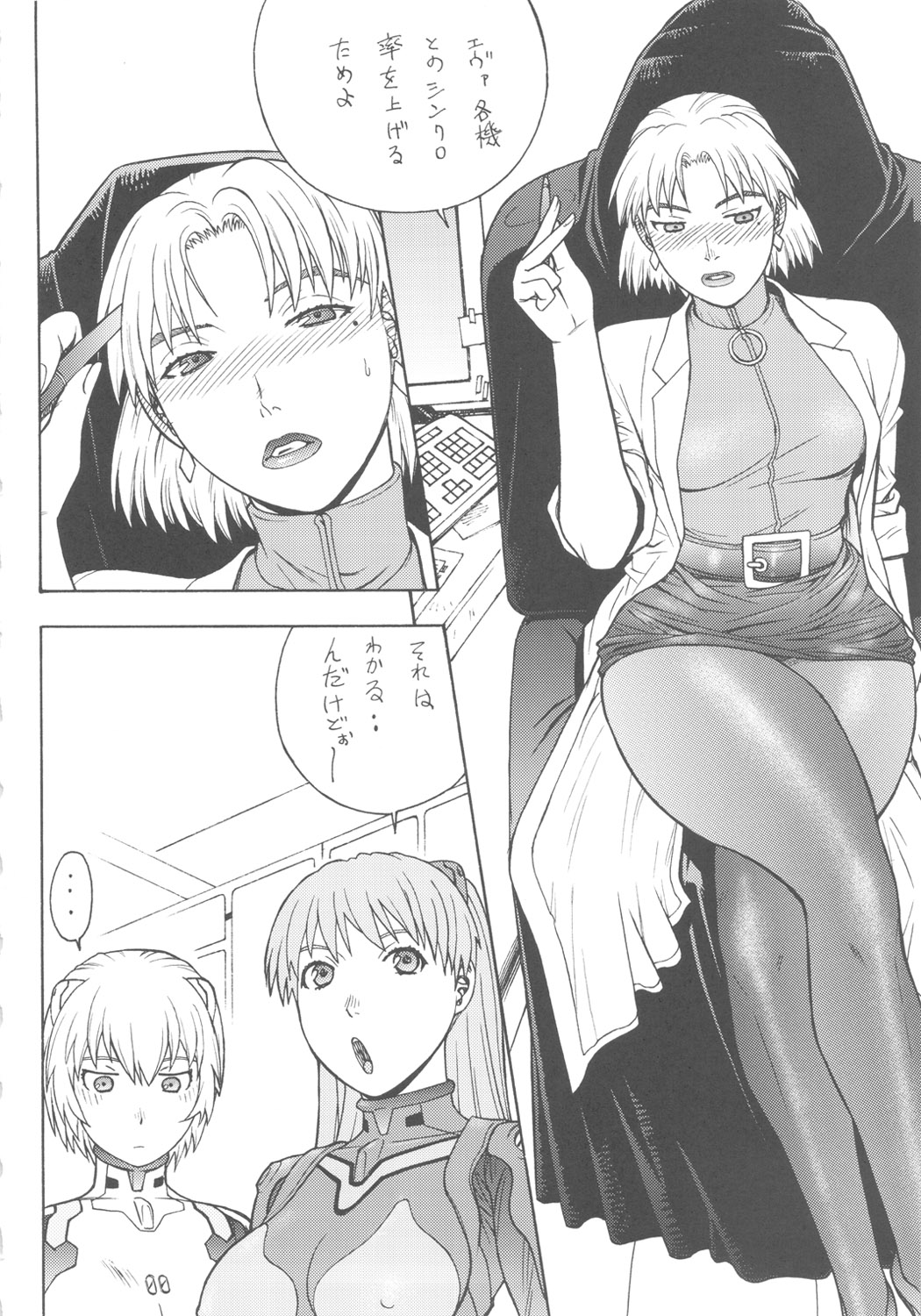 Download Seiiki Naki Jukujuku Kaikaku III