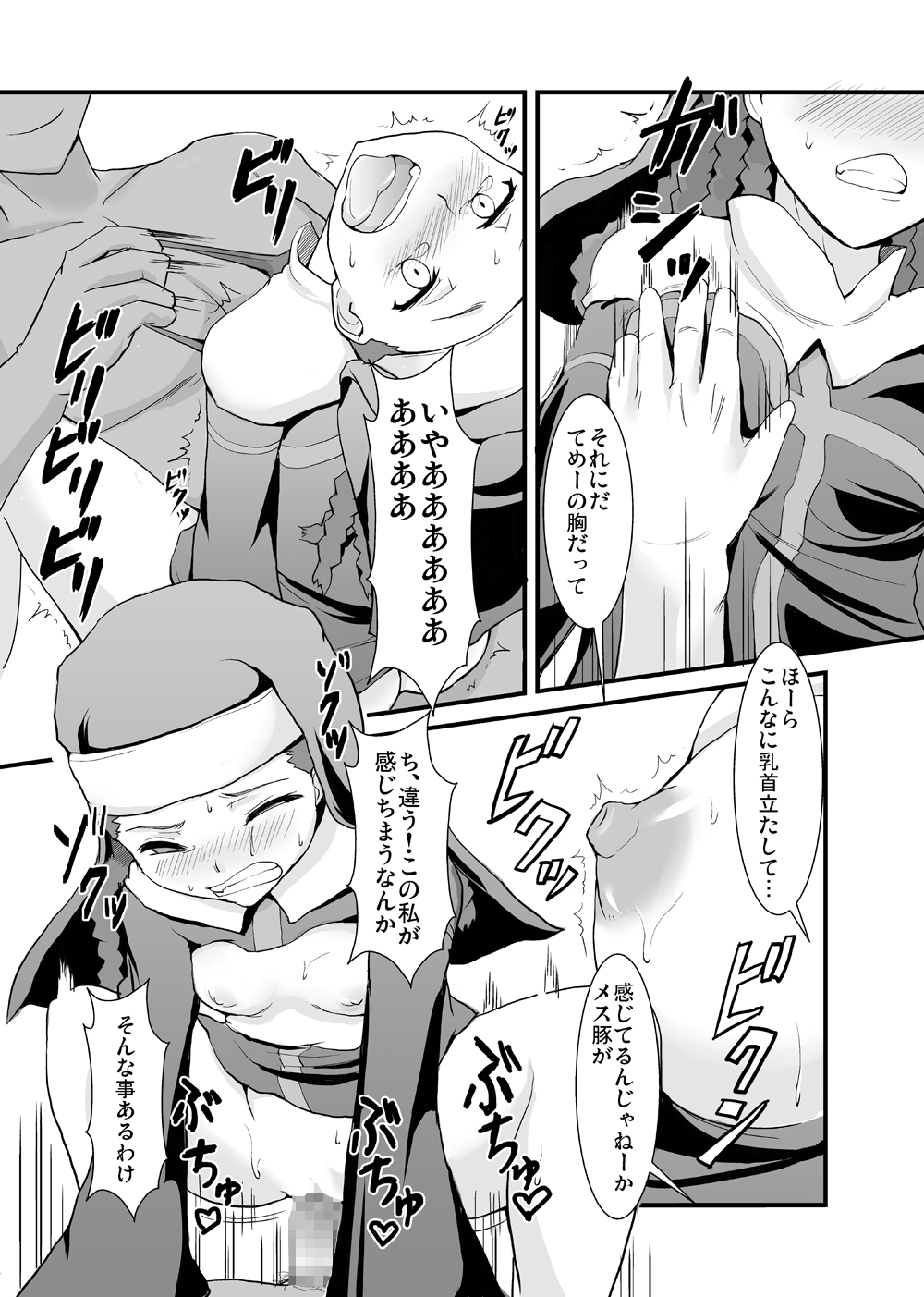 Download Toaru Kyoukai no Inran Seijo