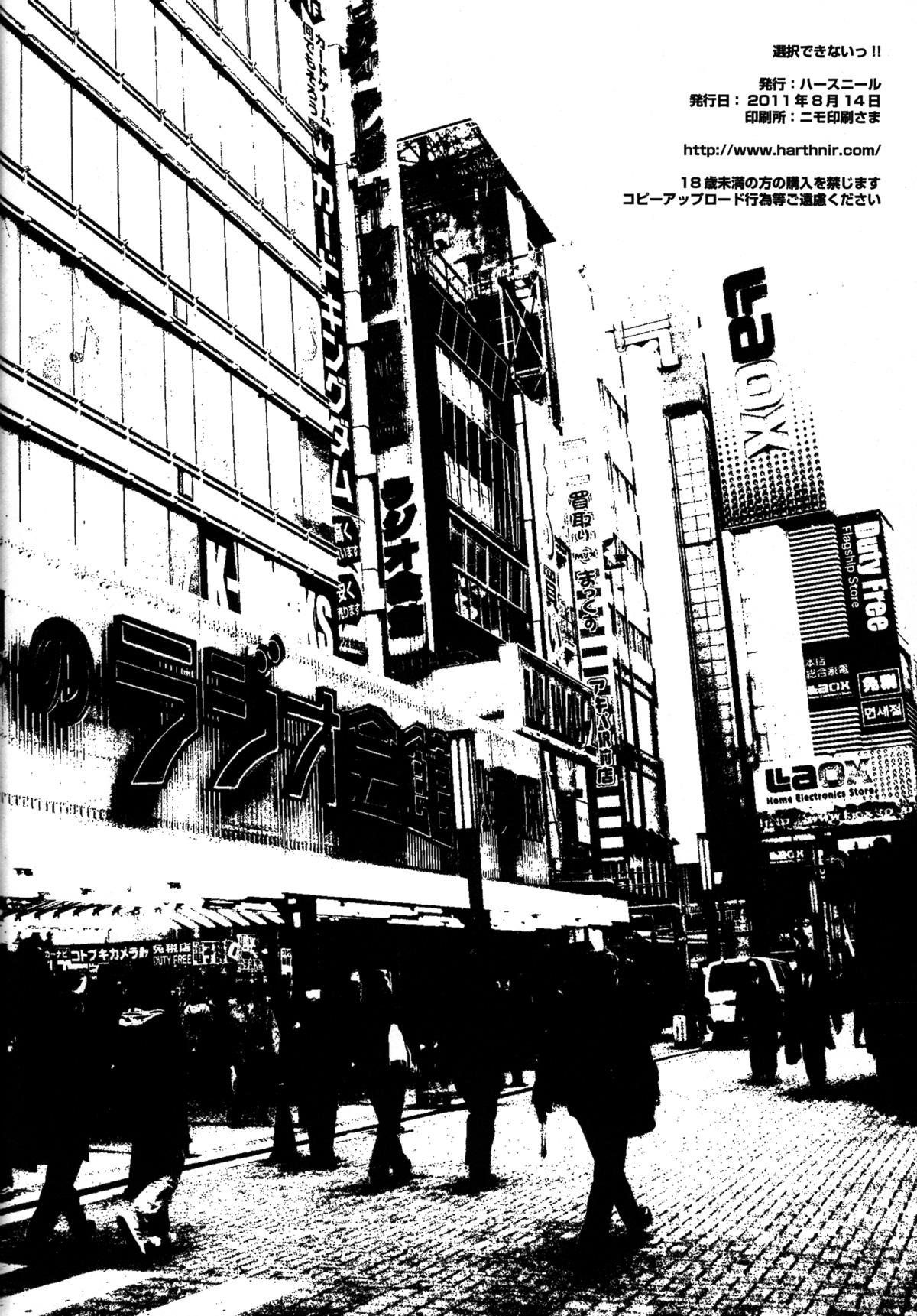 Download Sentaku Dekinai!!