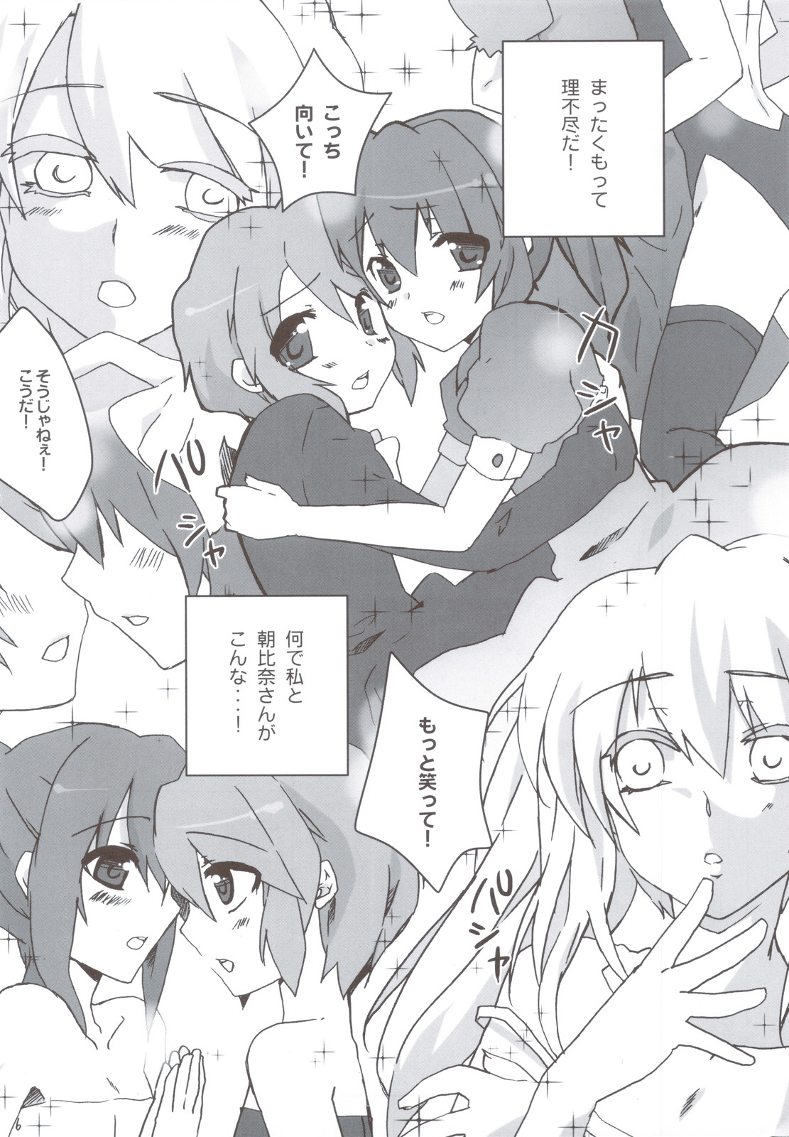 Download Otokonoko Damon
