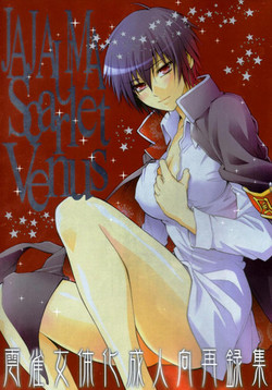 Download JAJAUMA Scarlet Venus