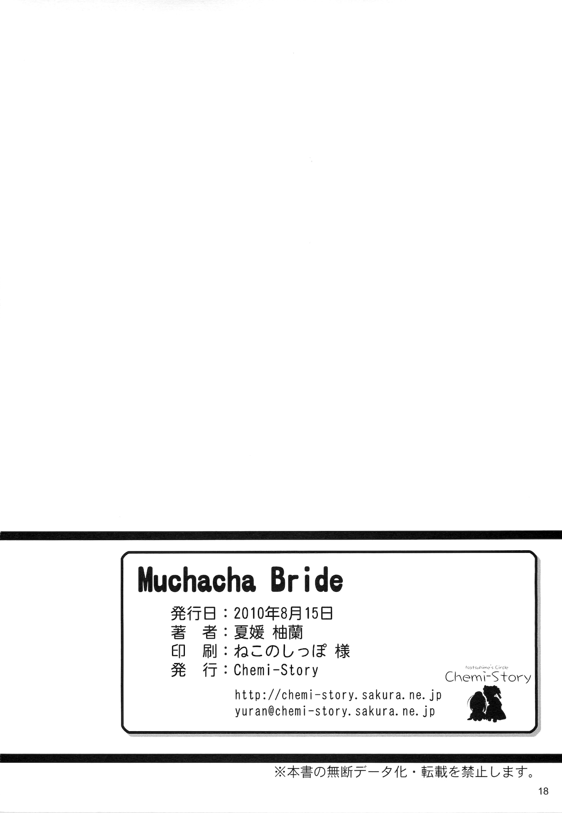 Download Muchacha Bride