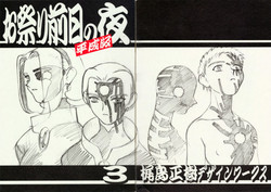 Download Omatsuri Zenjitsu no Yoru Heisei Ban 3