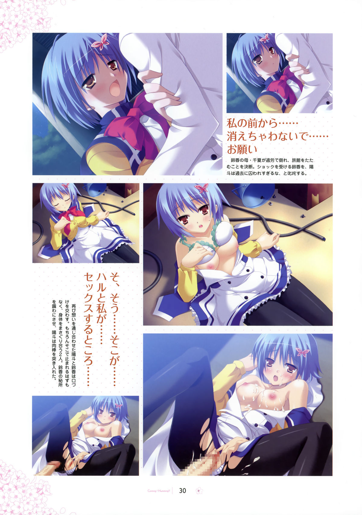 Download SAGA PLANETS Shiki Series All Season Art Works