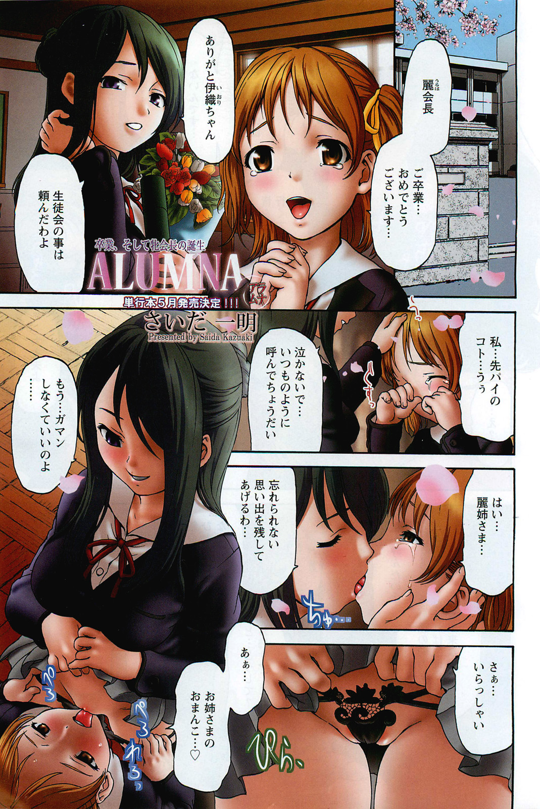 Download ANGEL Club 2011-05