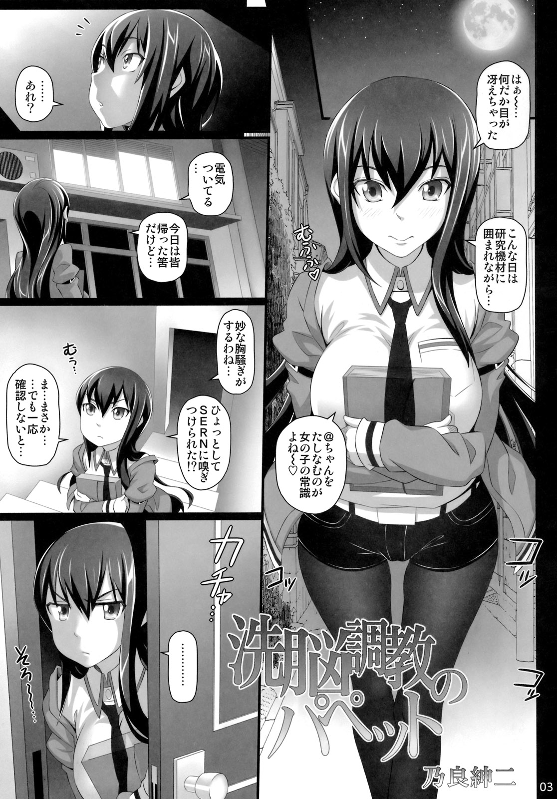 Download Sennou Choukyou no Puppet