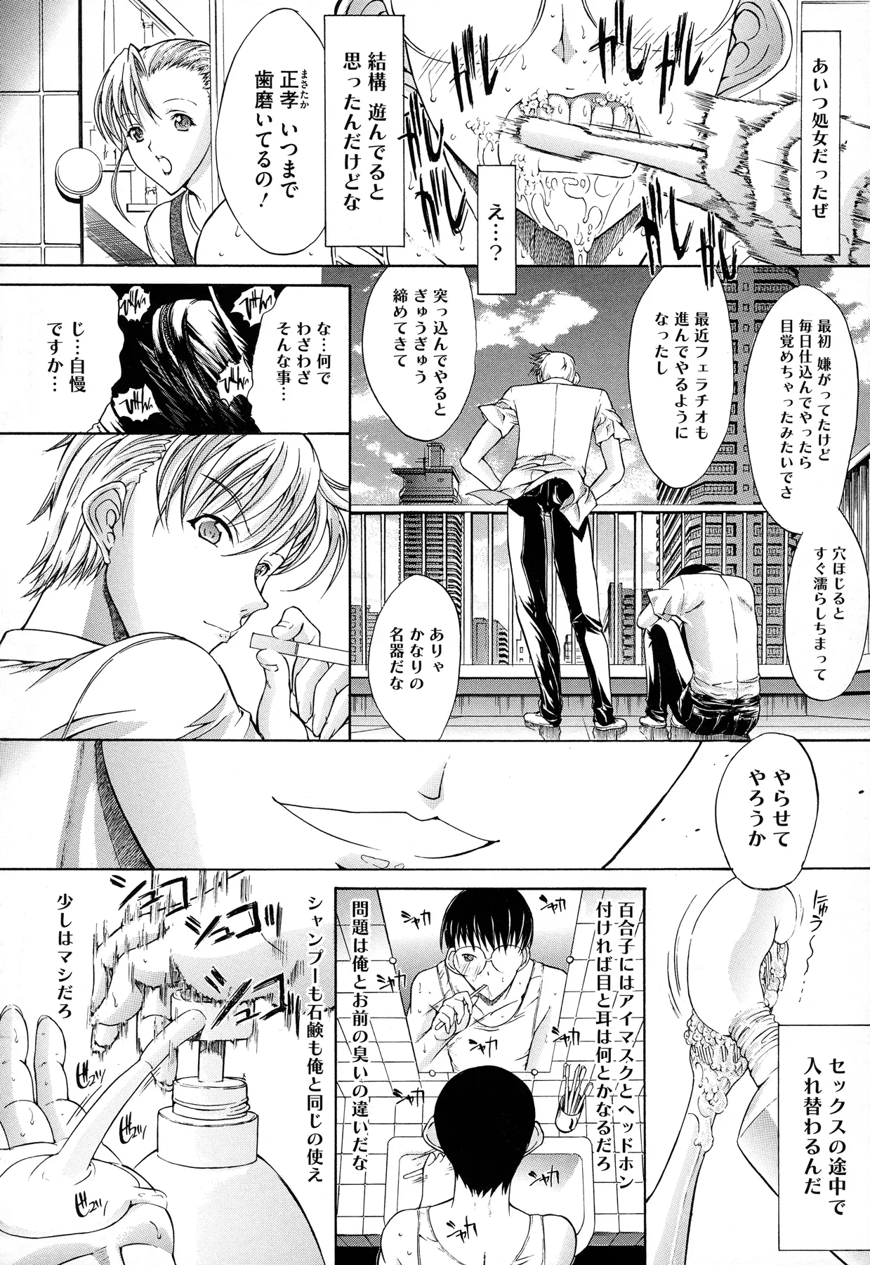Download Zettai Ryouiki