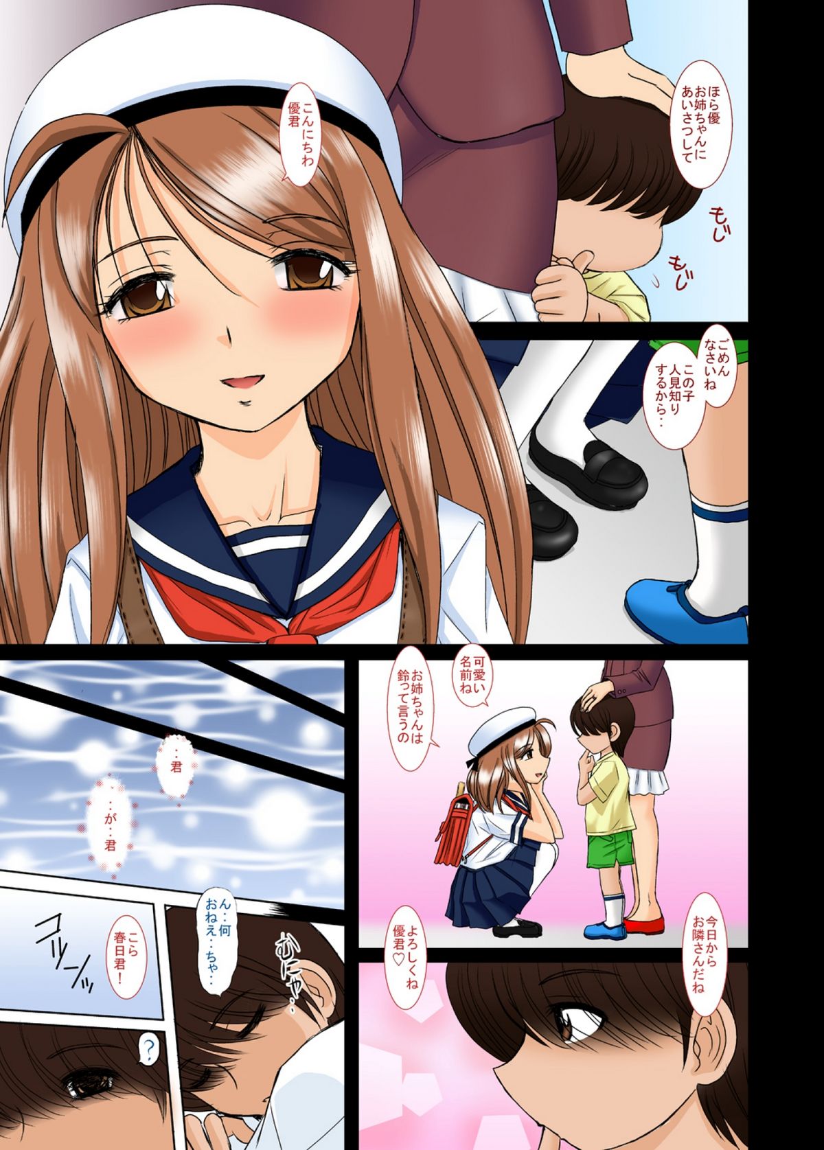 Download Onee-chan Sensei Ichijigenme