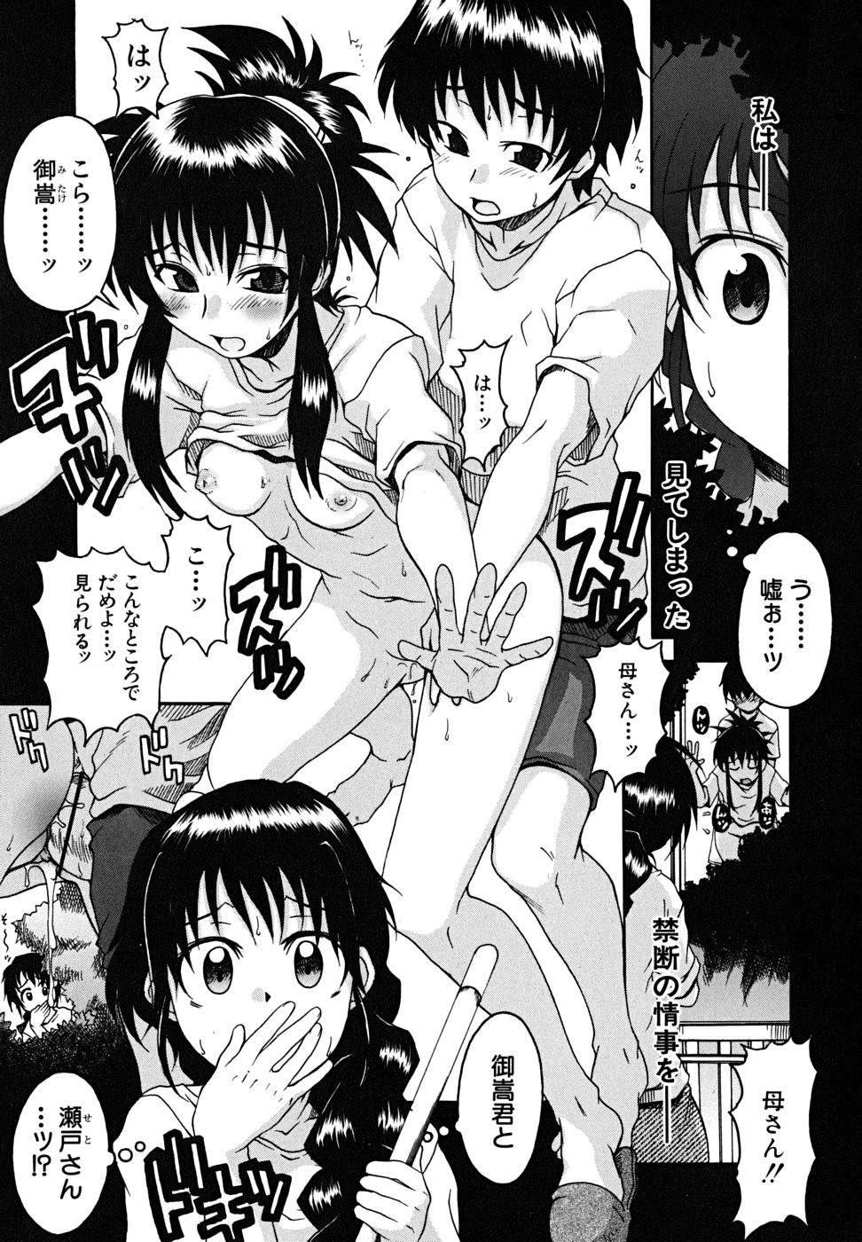 Download Koinori