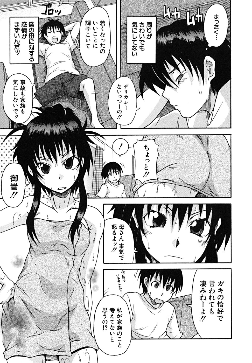 Download Koinori