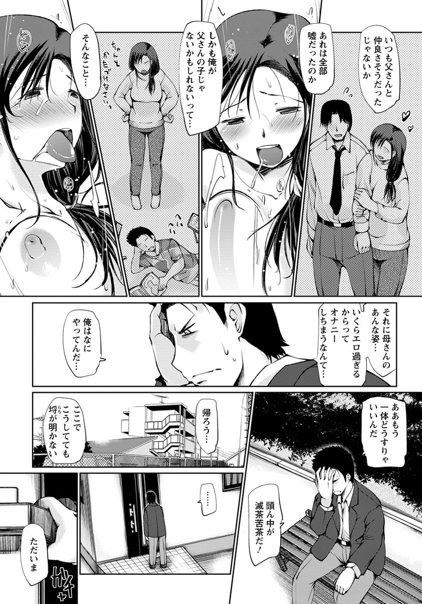 Download ANGEL Club 2012-05