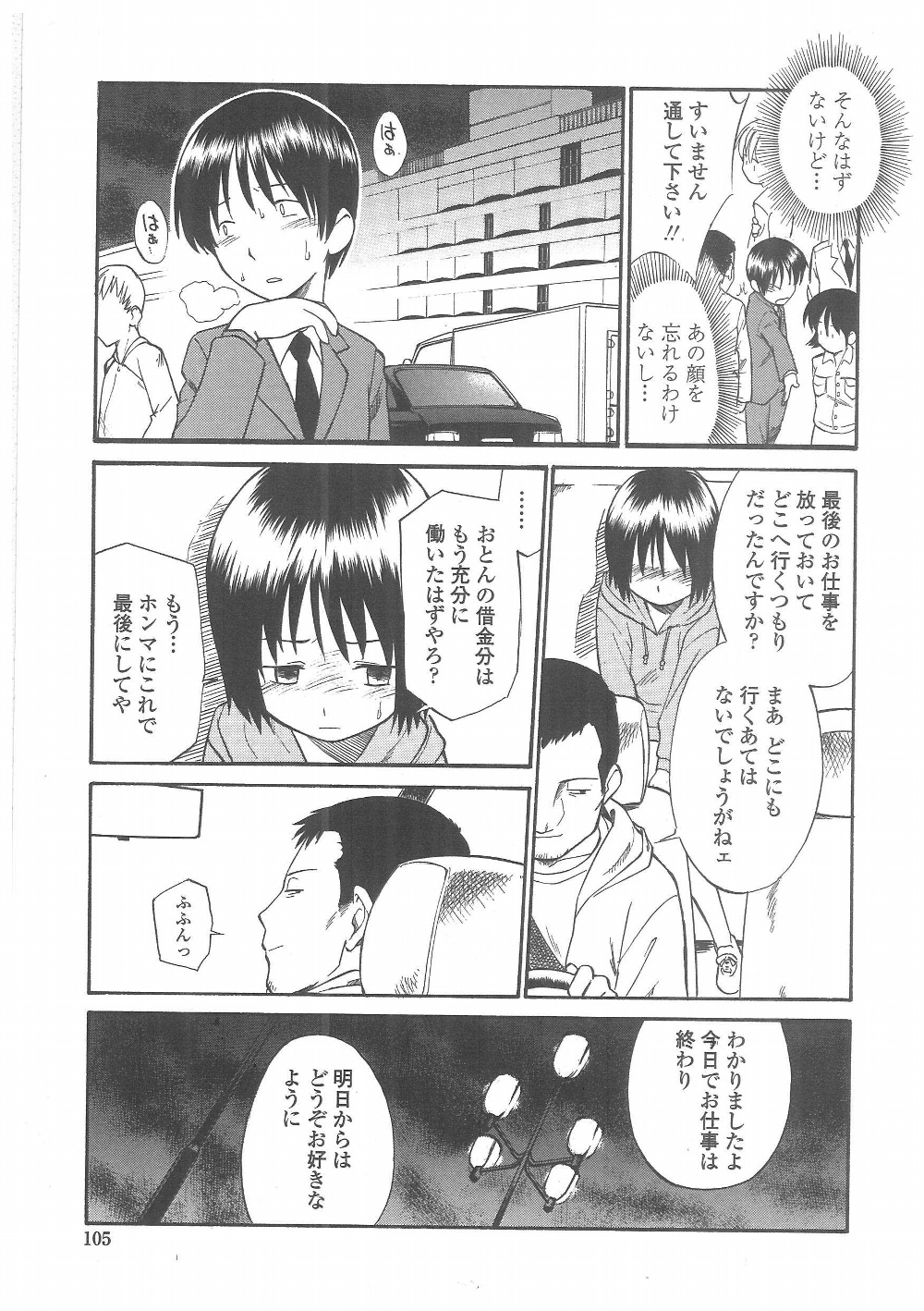 Download Enshoku Hyaku Monogatari