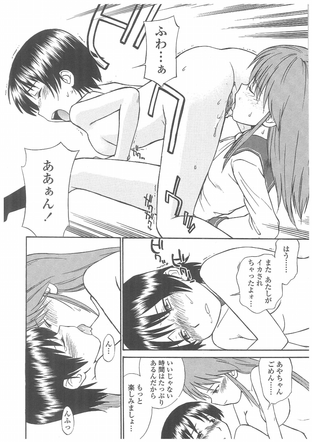 Download Enshoku Hyaku Monogatari