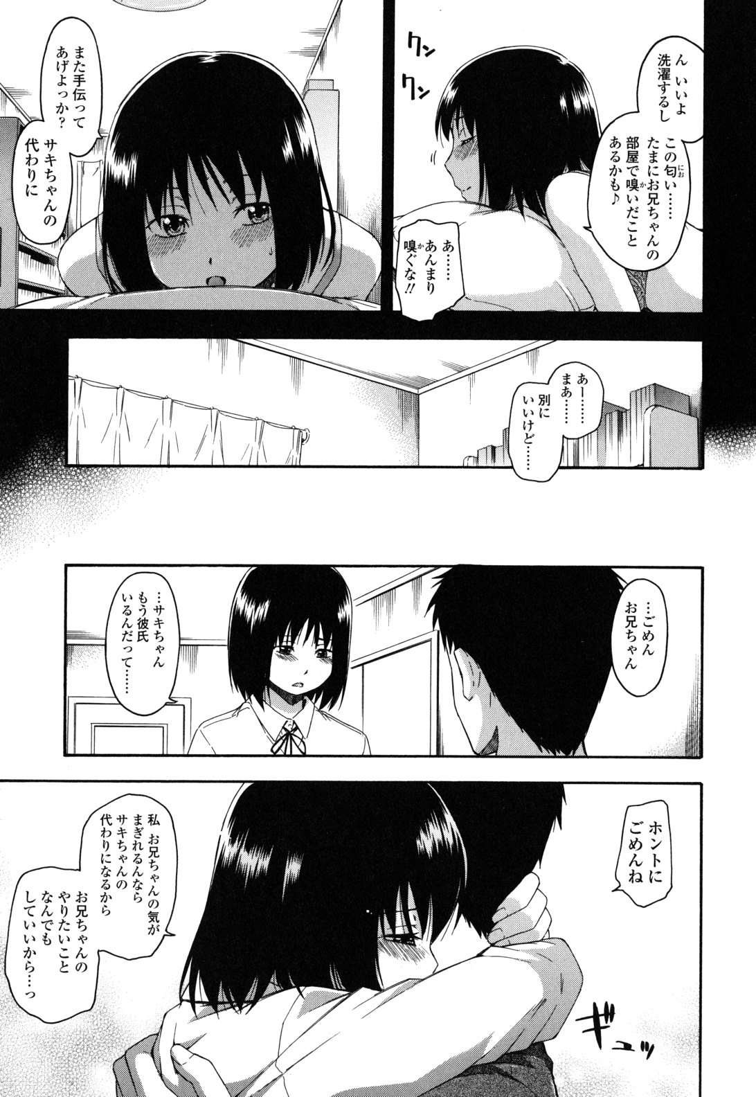 Download Himitsu no