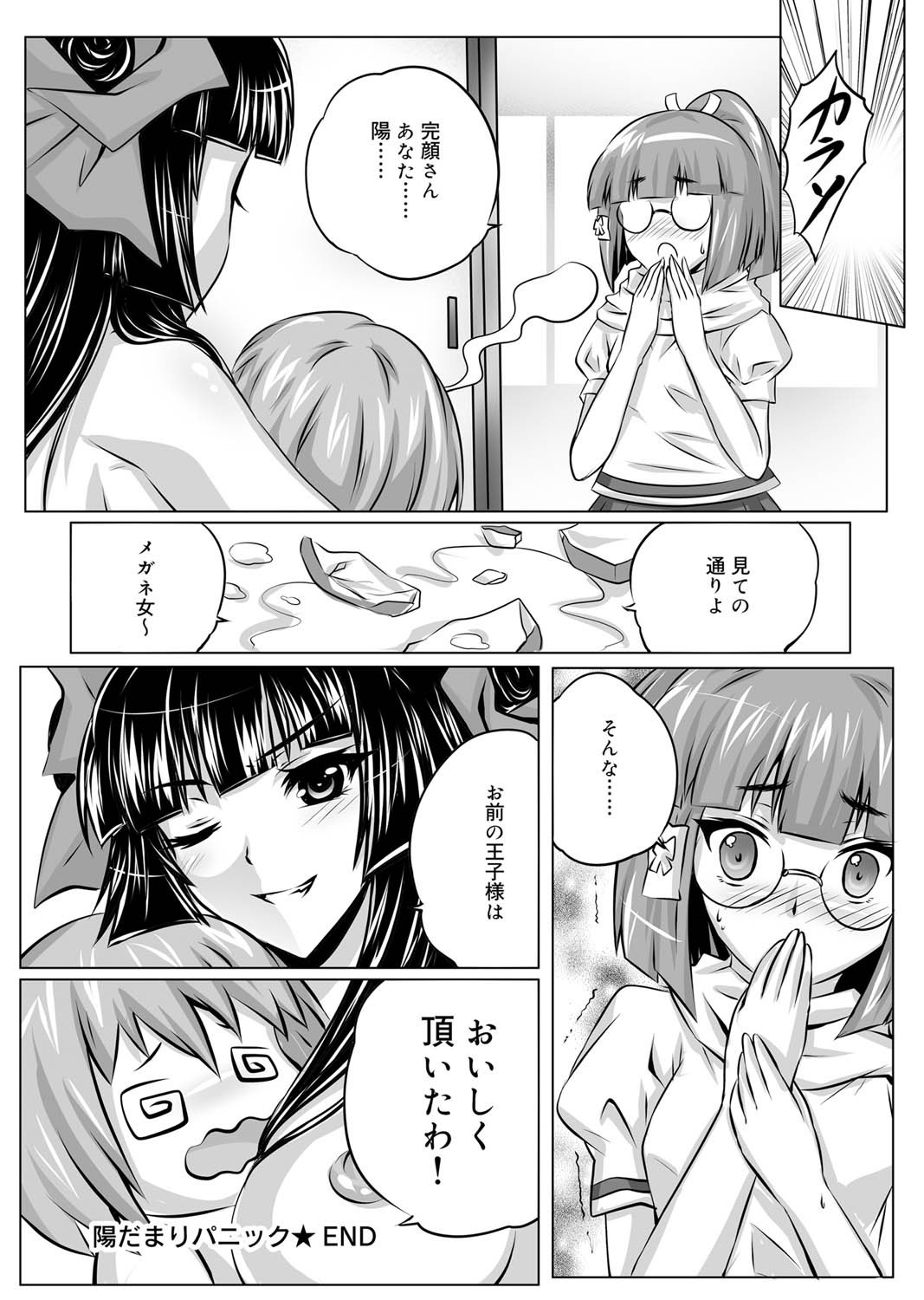 Download Canopri Comic 2011-01 Vol.3