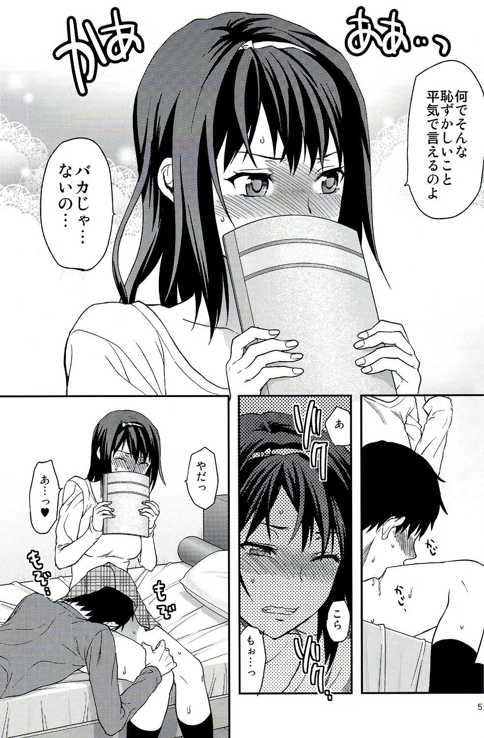 Download Suki Kirai Daisuki. Bangaihen