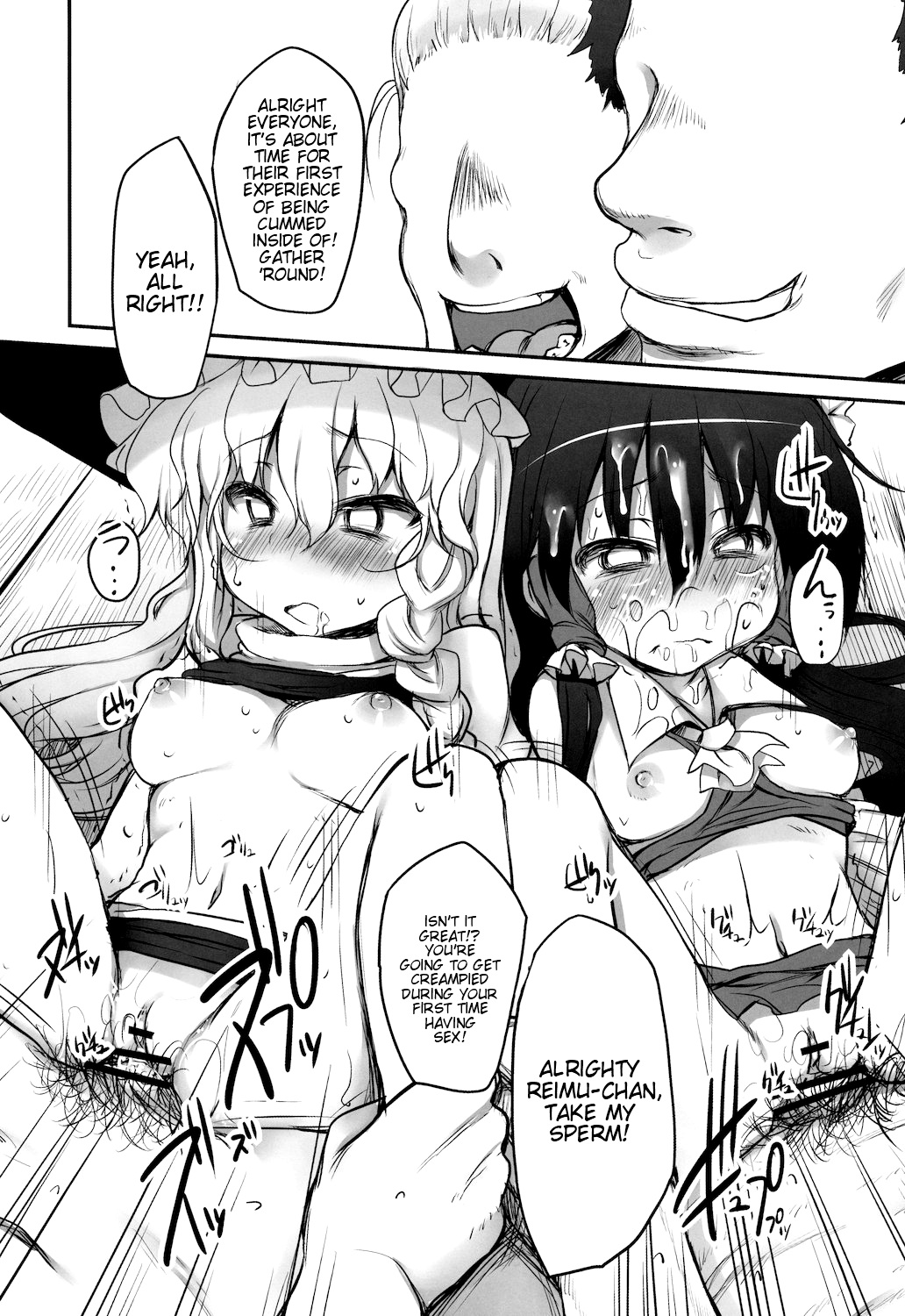 Download THE PARTY of Gensoukyou