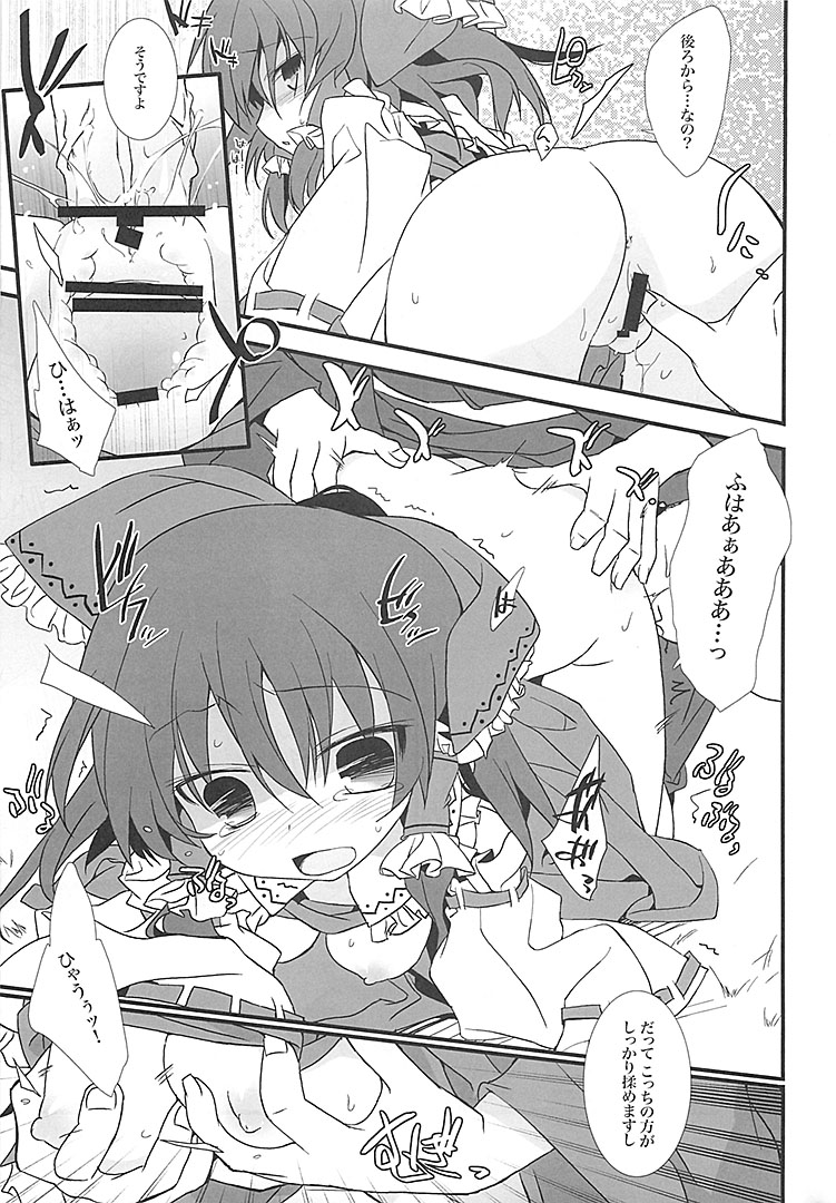 Download Reimu-san Oppai Kudasai