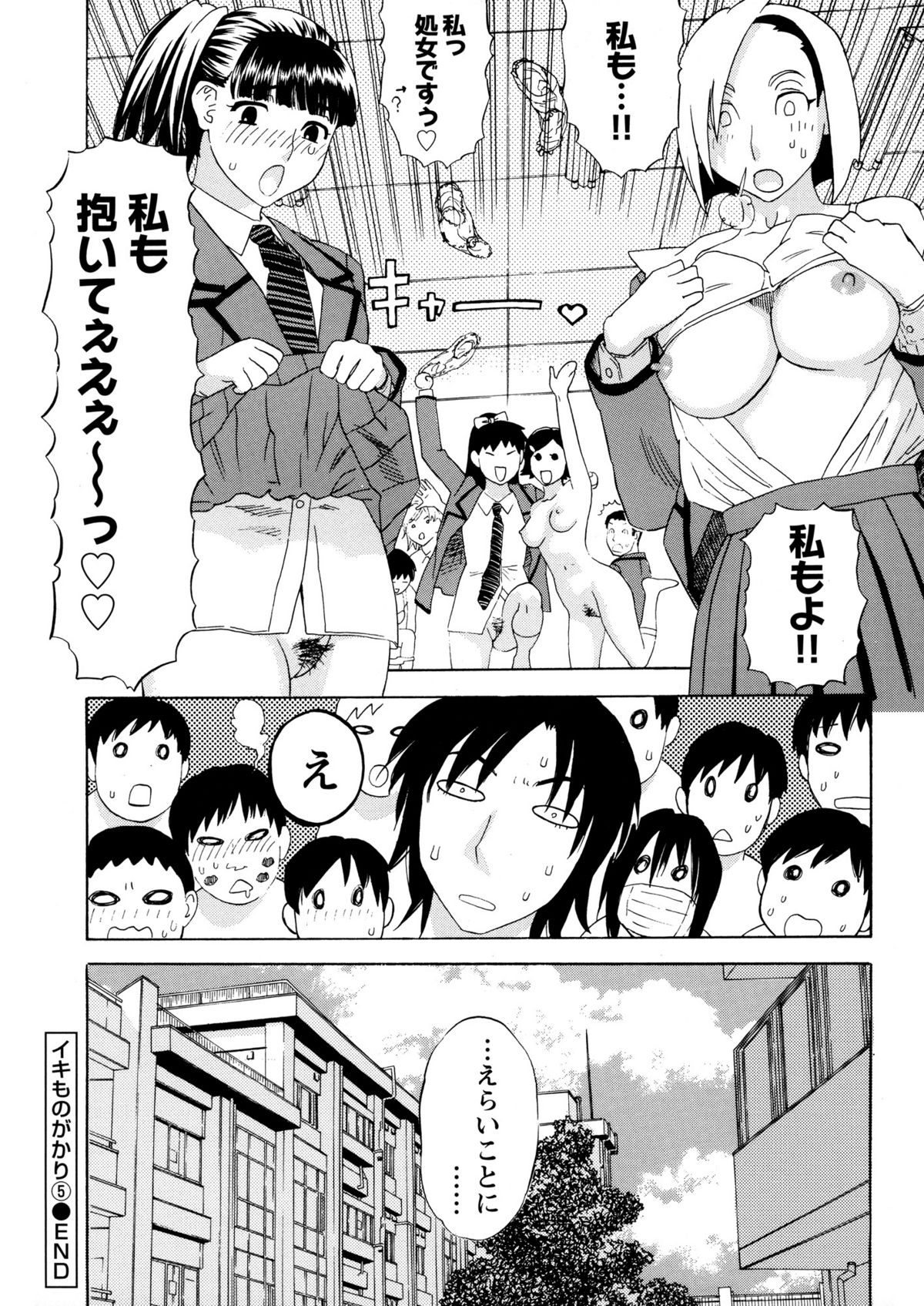 Download Emu e no kumotsu