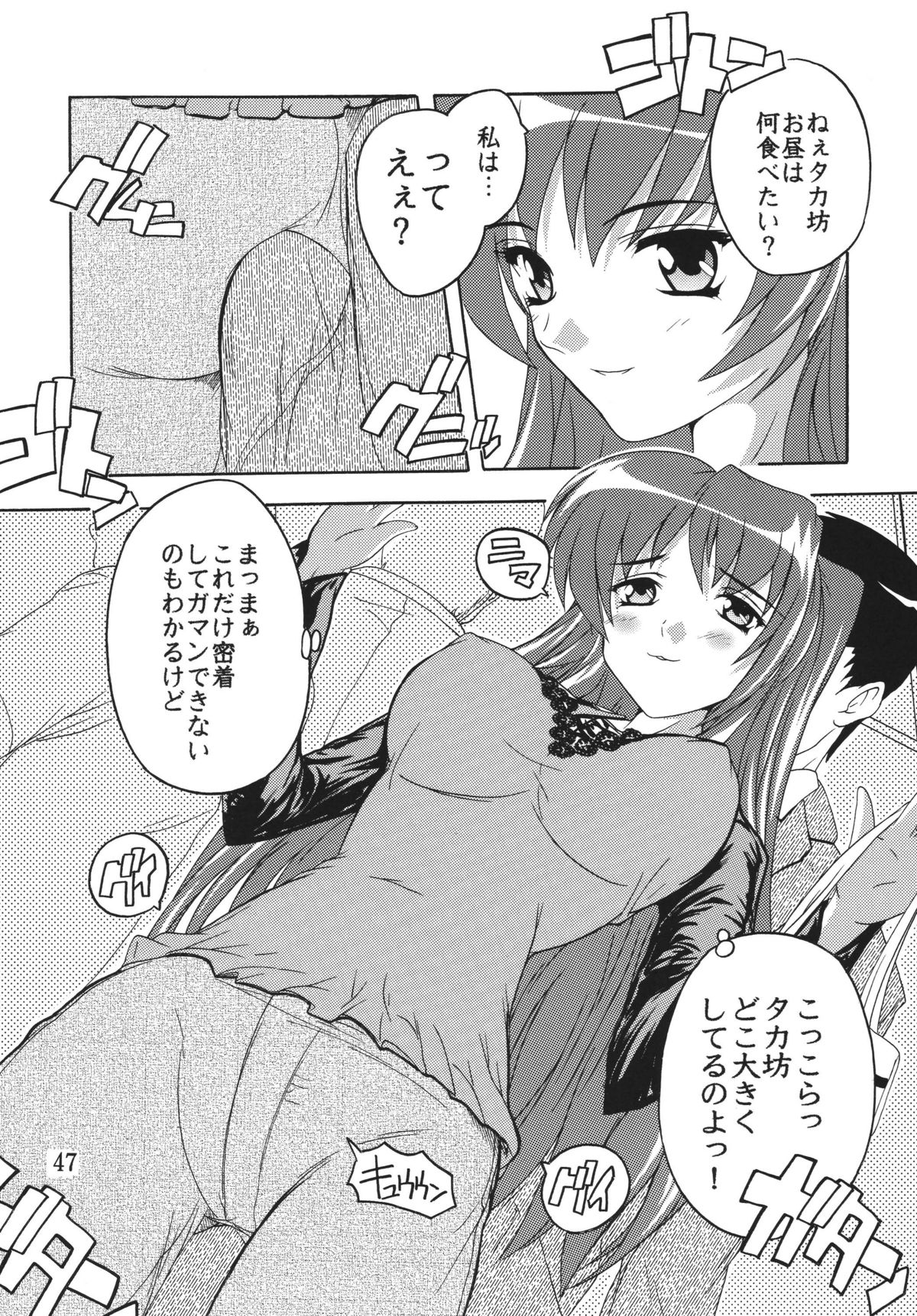 Download Chikan Otoko R Soushuuhen