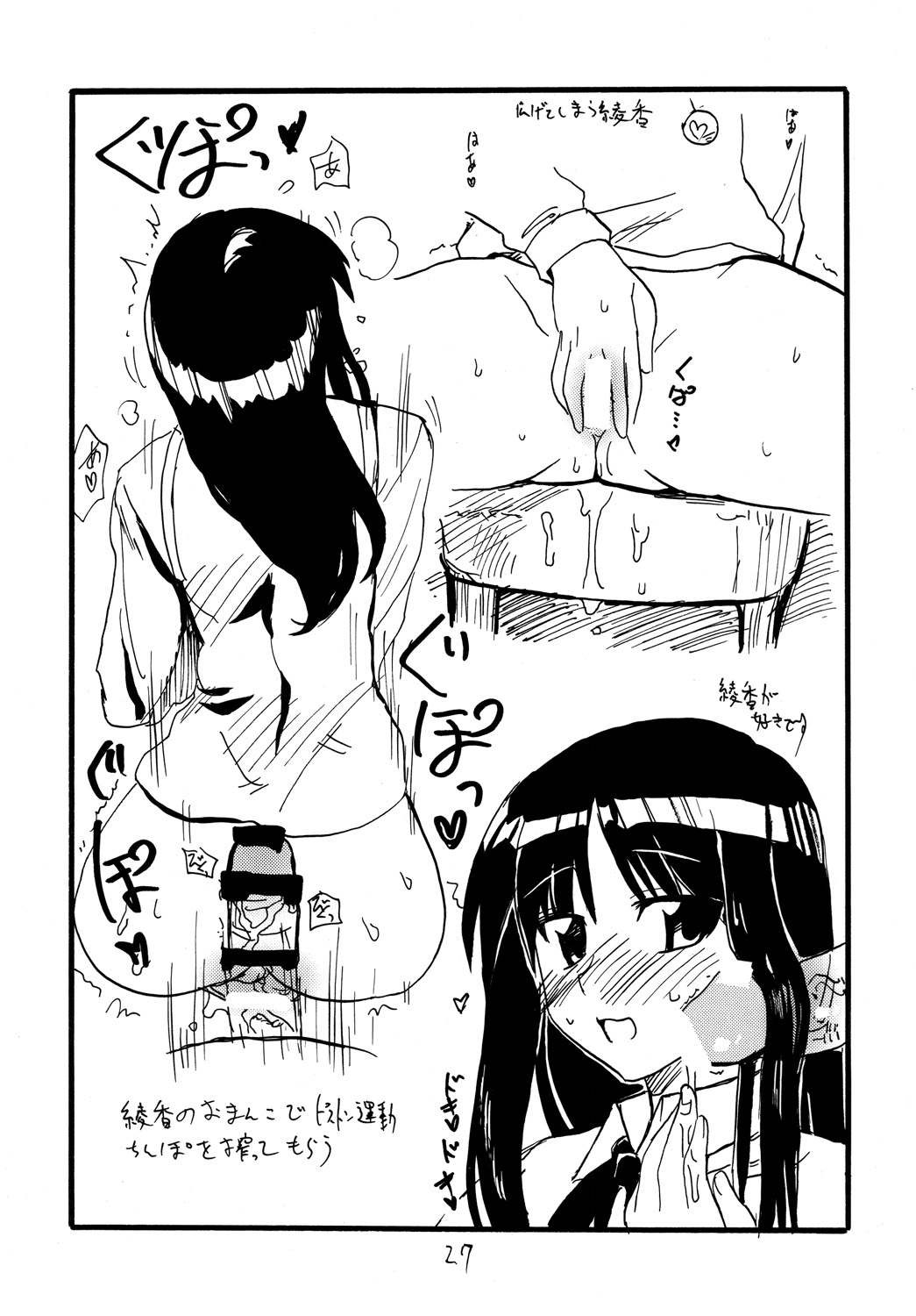 Download Copy bon Soushuuhen Fukanzen 2
