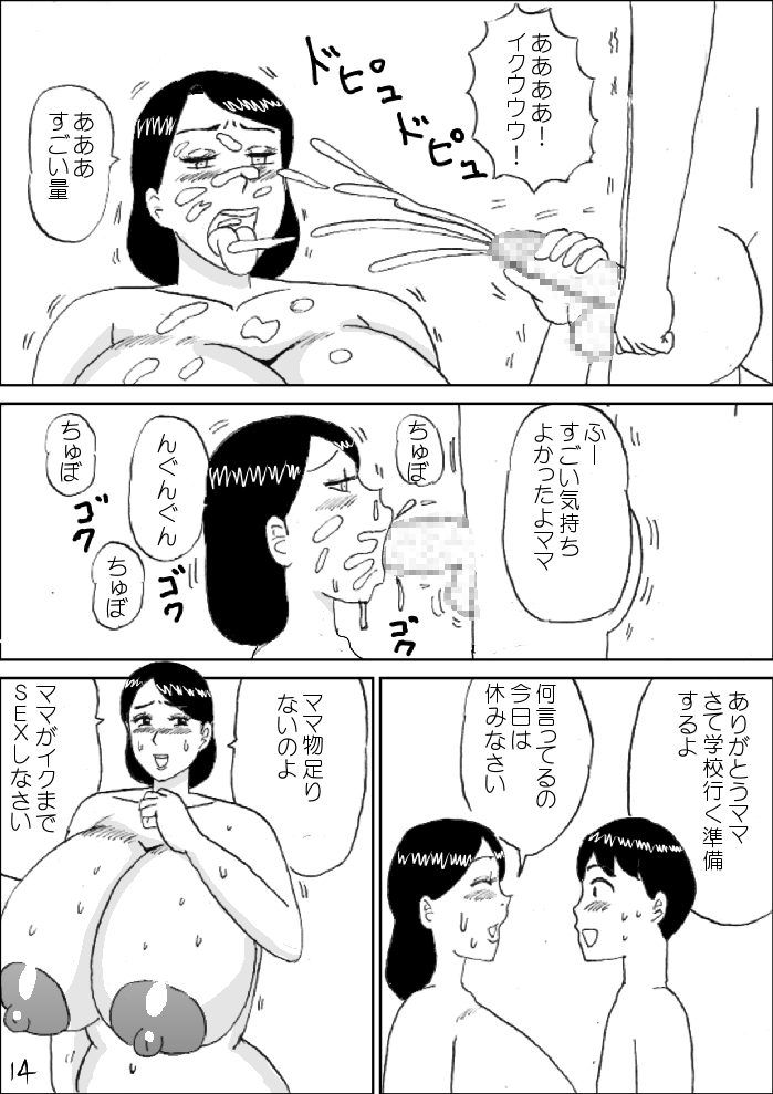 Download Morning Oppai