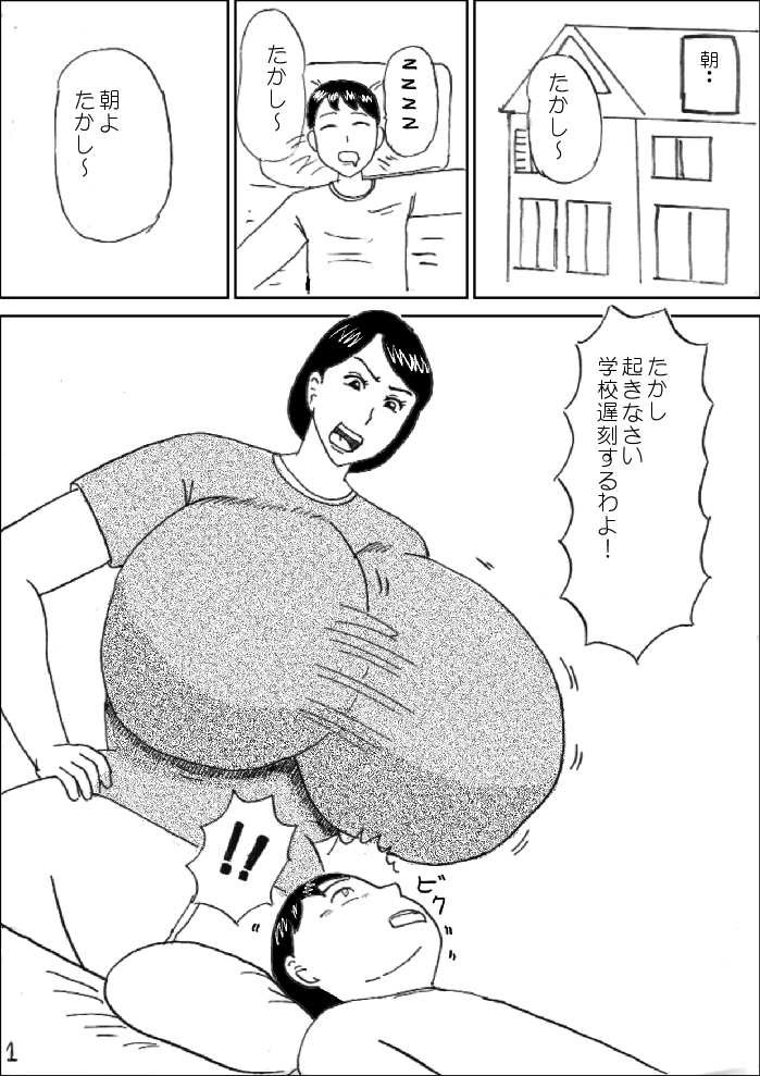 Download Morning Oppai