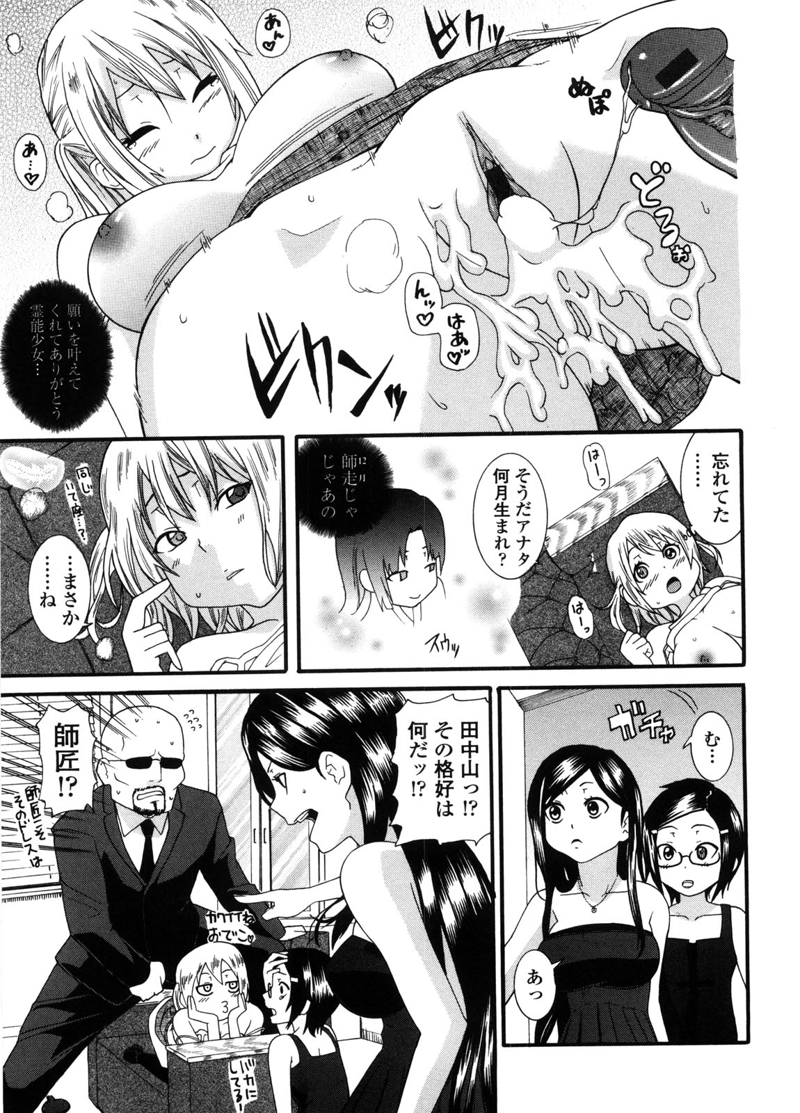 Download Neesan