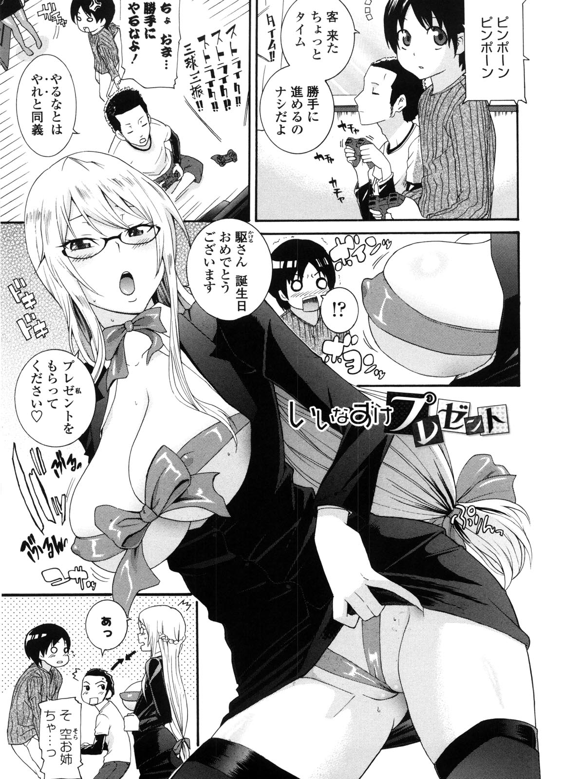 Download Neesan