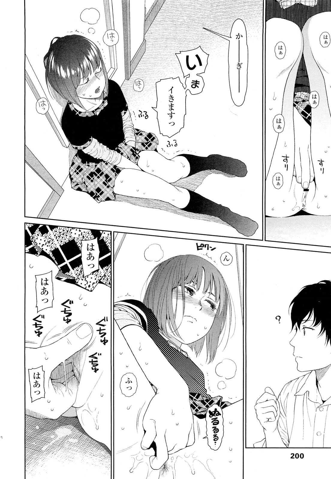 Download COMIC LO 2012-10 Vol. 103