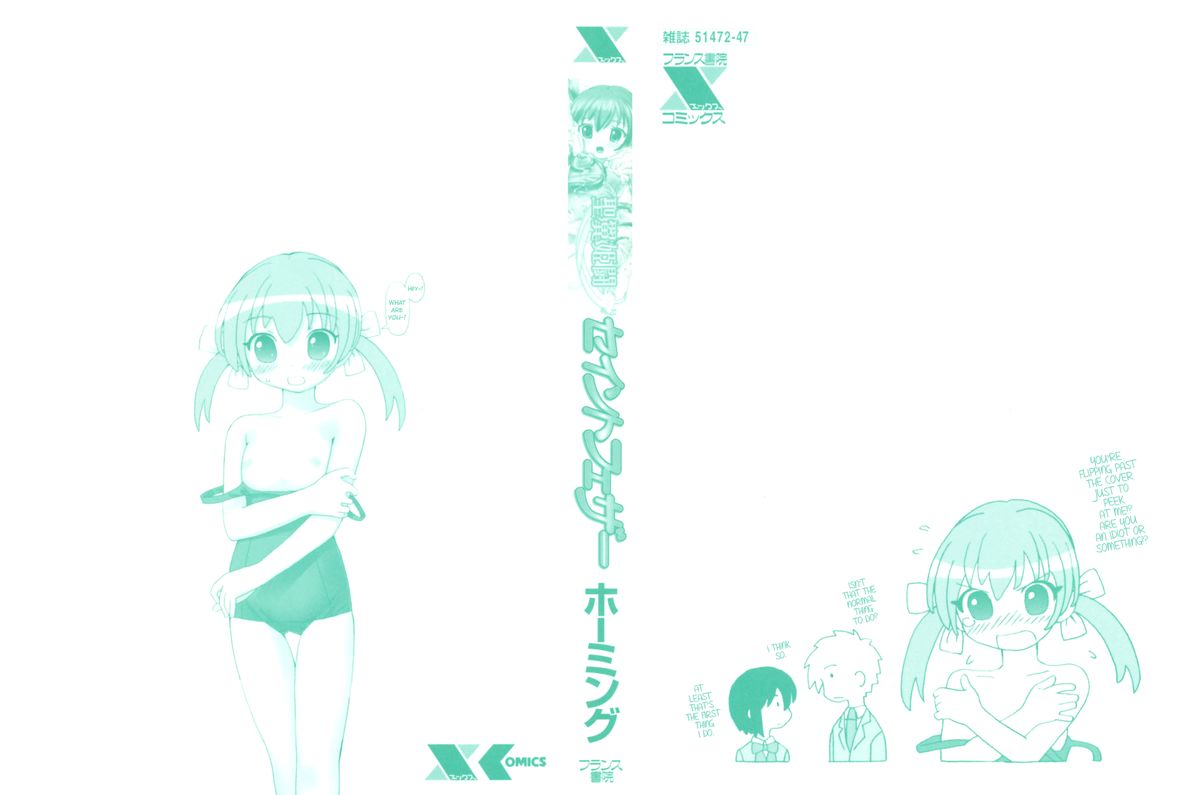 Download Seiyoku Kitou Saint Feather Ch. 1-9