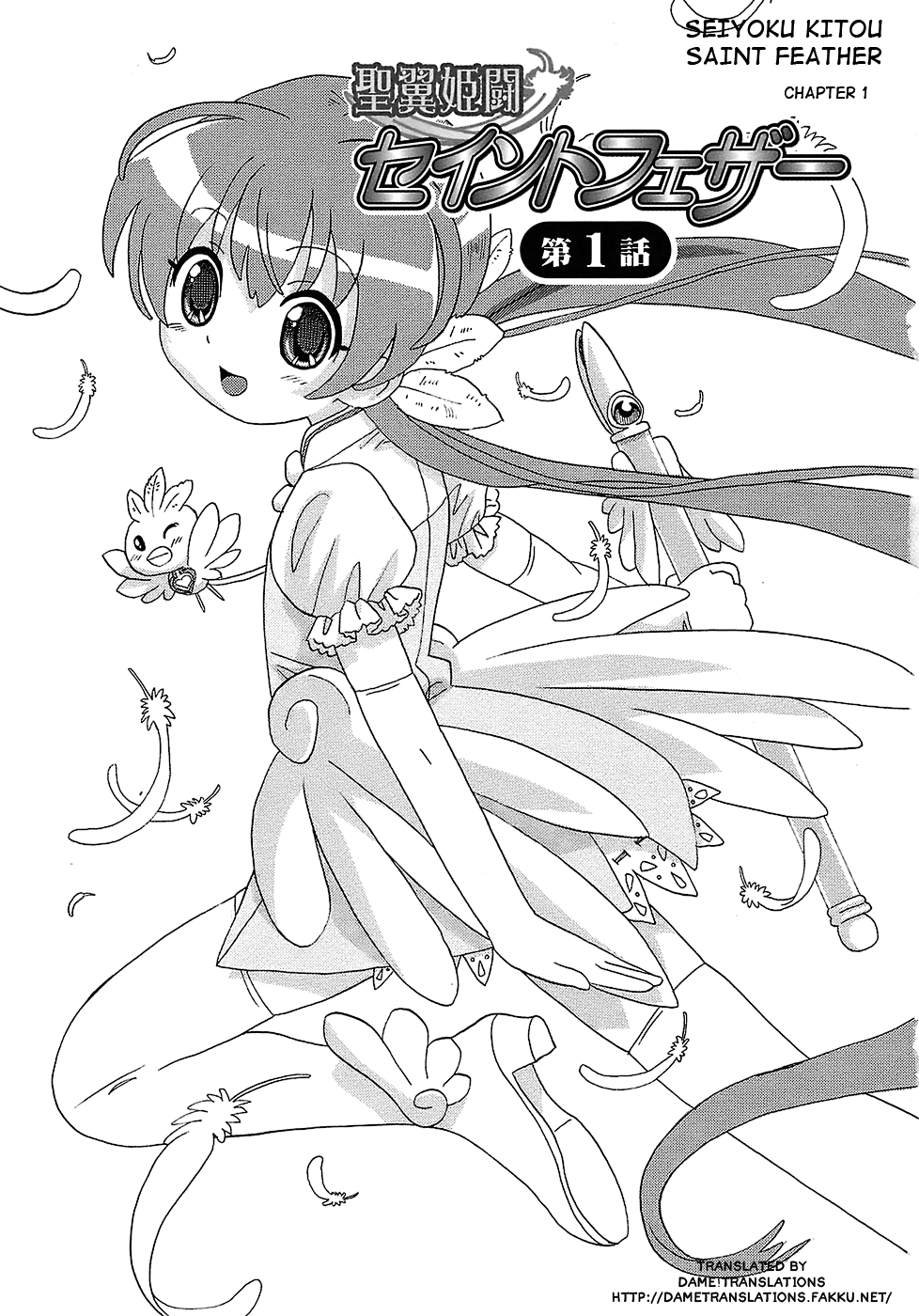 Download Seiyoku Kitou Saint Feather Ch. 1-9