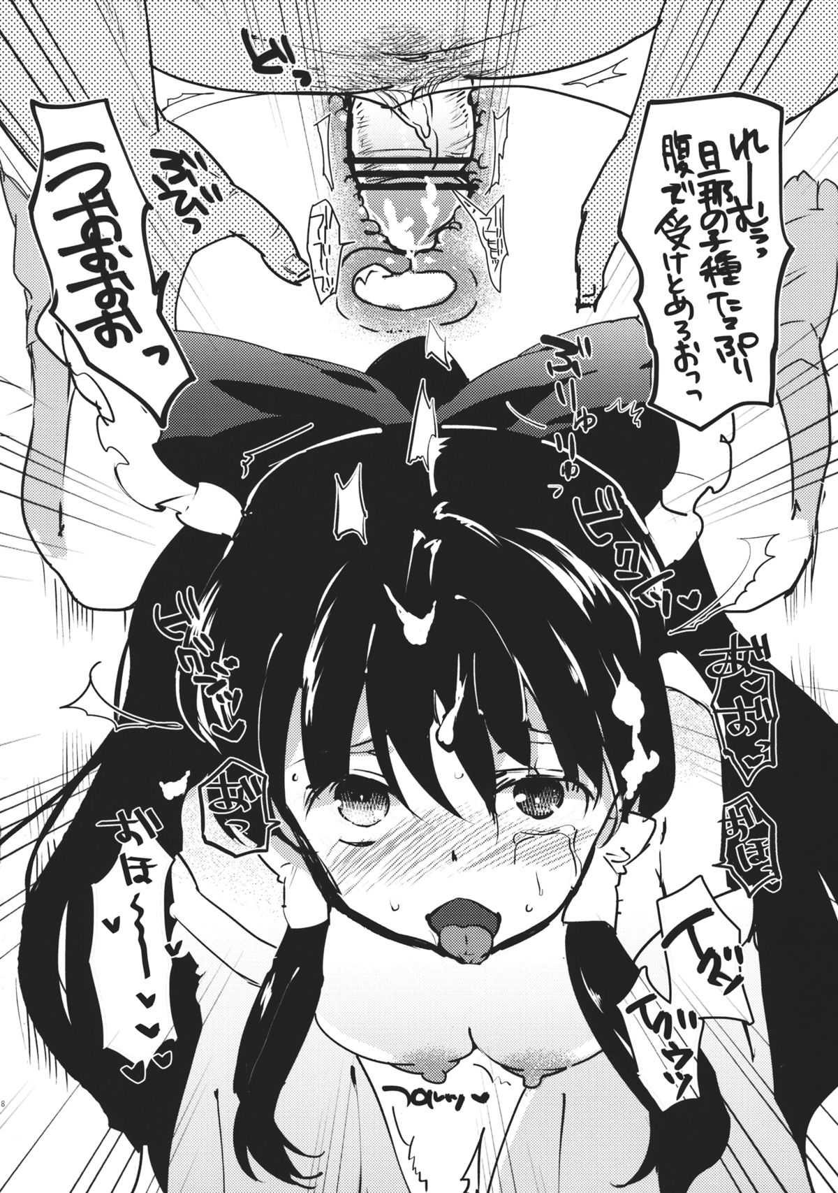 Download Hakurei Yome Sengen