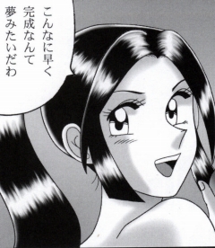 Download 早乙女組総集編２ 携帯サイズ