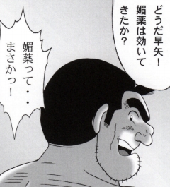 Download 早乙女組総集編２ 携帯サイズ
