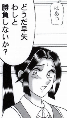 Download 早乙女組総集編２ 携帯サイズ